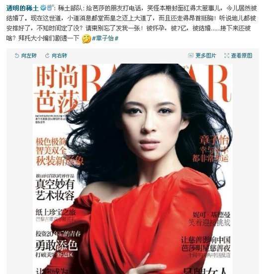 章子怡婚礼图片