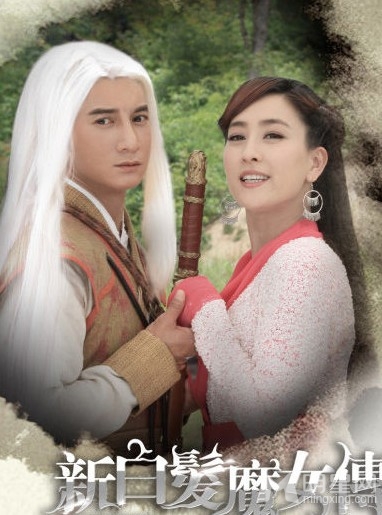 新白发魔女传練霓裳图片