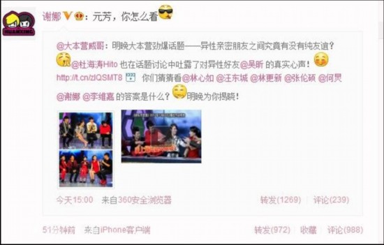 快乐大本营汪东城图片