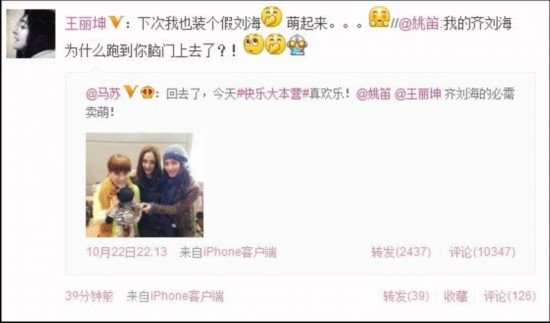 马苏快乐大本营图片