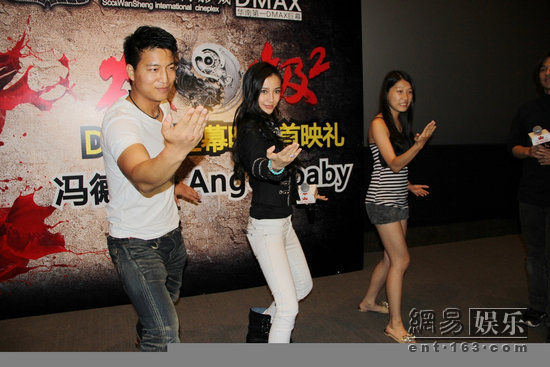 太极2 Angelababy图片