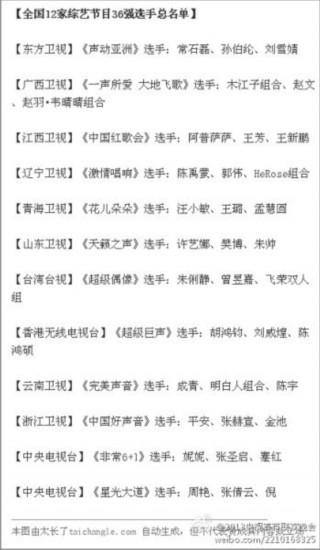 直通春晚图片