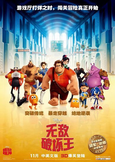 无敌破坏王图片