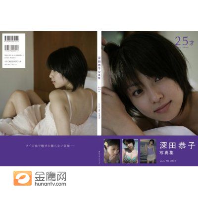 深田恭子 性感写真图片